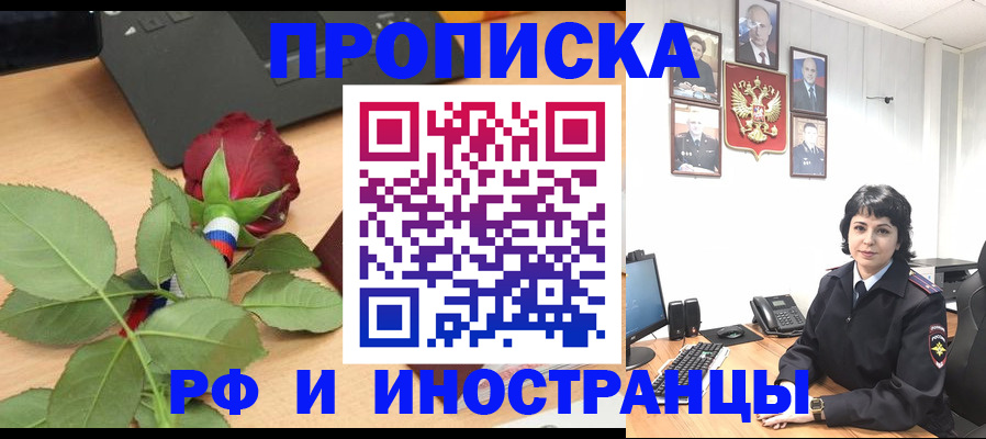 временная регистрация собственник в Альметьевске