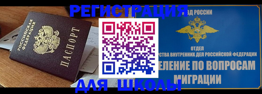 прописка гарантия в Альметьевске