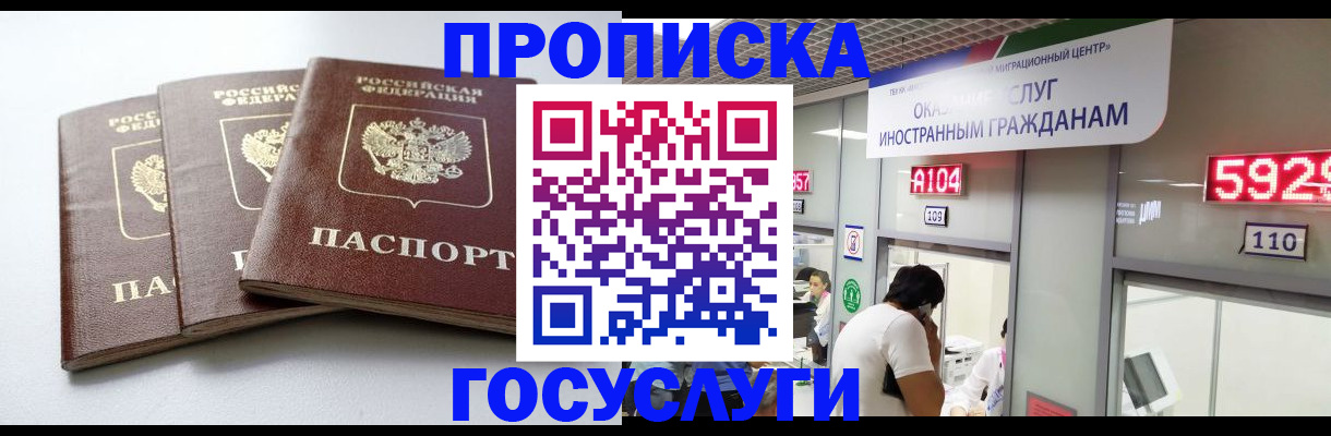 прописка для школы в Альметьевске